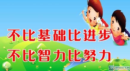 班级标语霸气百科全书8字
