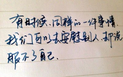 QQ男生感性个性签名