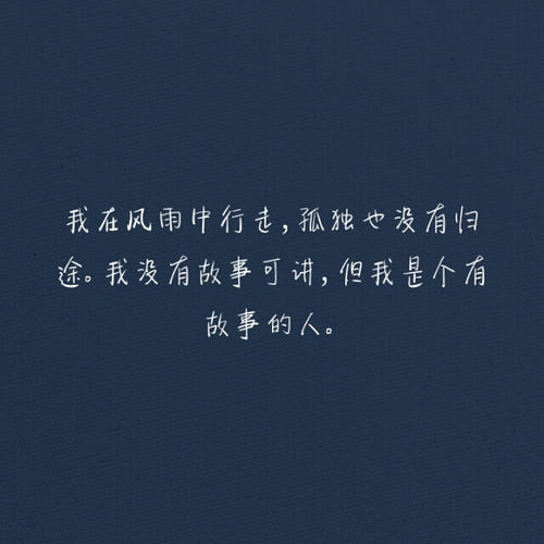 我很寂寞