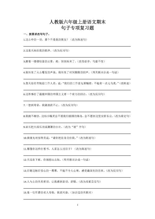六年级隐喻句赏析