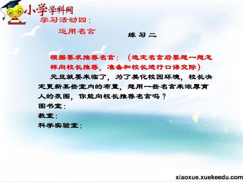 小学六年级