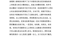 表示秋天拟人句