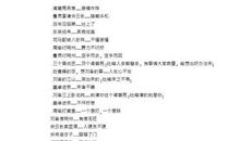 古代人名歇后语