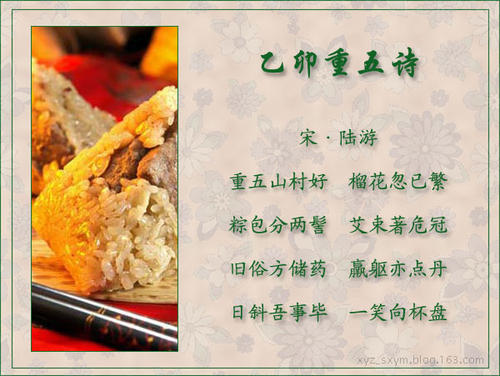 描写端午节的古诗