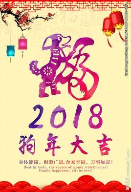 狗的祝福年短