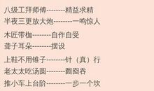 胡同里背竹竿歇后语