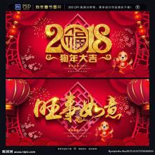 农历新年问候