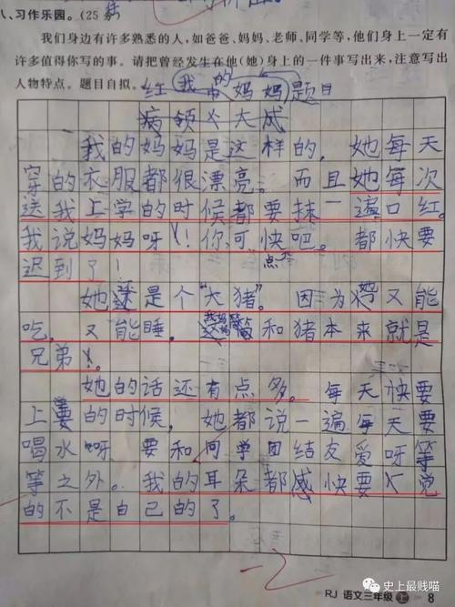可爱的一句话