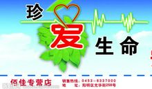 日常安全标语