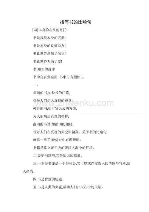 耳朵的寓言