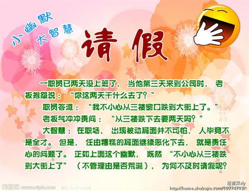 逗乐的句子