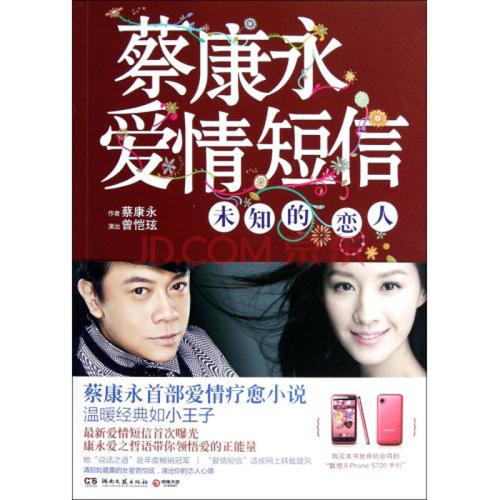 爱短信集