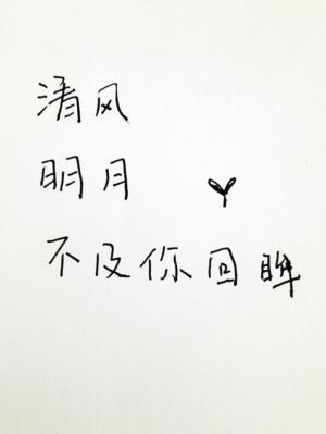 向男友道歉