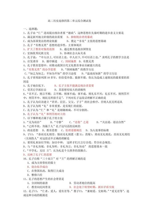 历史典故