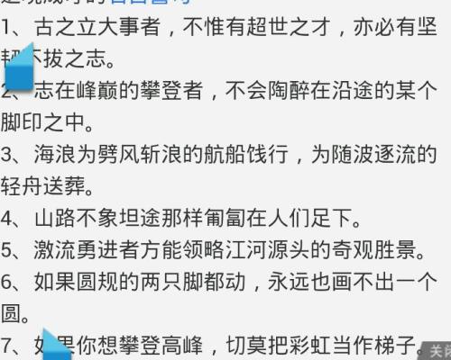 关于逆境的名言