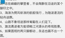 关于逆境的名言