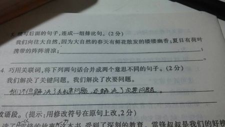 用一句话