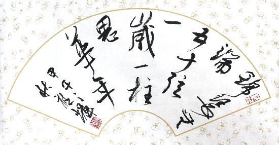 金瑟经典句