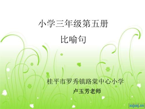 三年级
