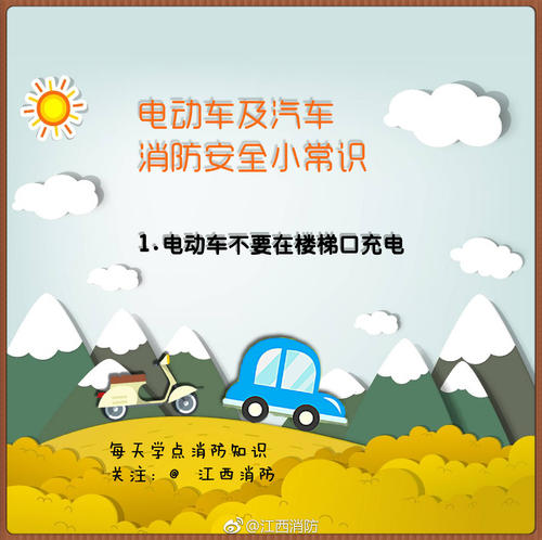 消防安全谚语