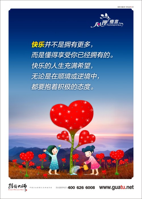 著名的心理健康行情