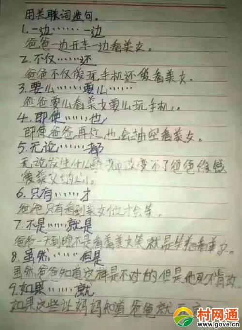 看一句话