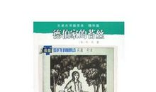 德伯家的苔丝经典语录