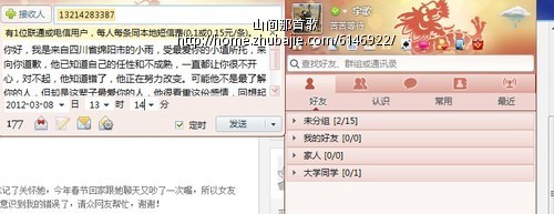 向朋友道歉