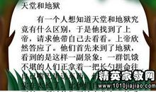 志愿者帮助别人的谚语