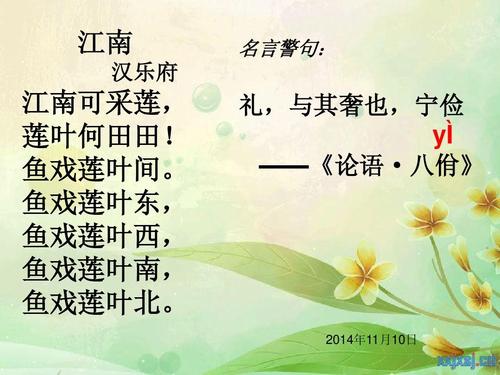 关于名言的诗