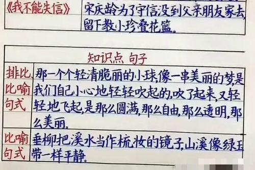 三年级比喻句