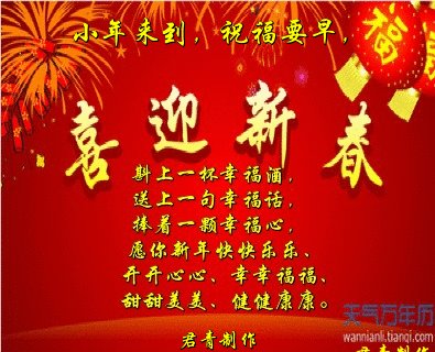 公鸡生意福