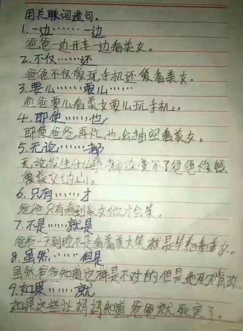 用一句话