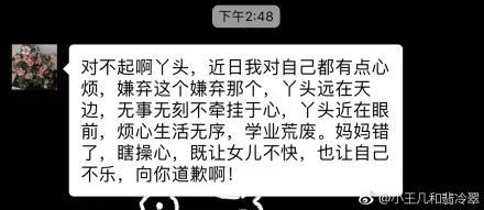 如果我跟男朋友道歉