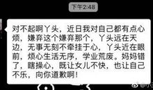 跟男朋友道歉的话