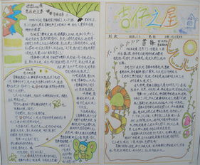 六年级老师的问候