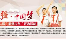 关于美德少年谚语