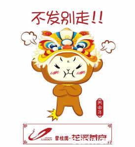 公鸡快乐年