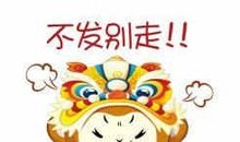 鸡年祝福语搞笑