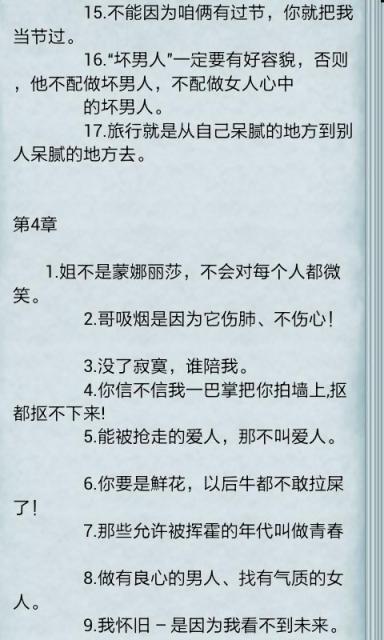 有趣的句子