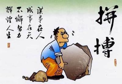 尊严的座右铭
