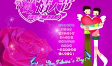 女朋友情人节祝福语