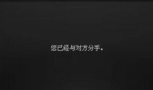 失恋朋友圈说说