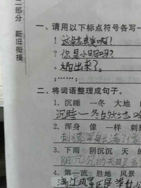 激烈的句子