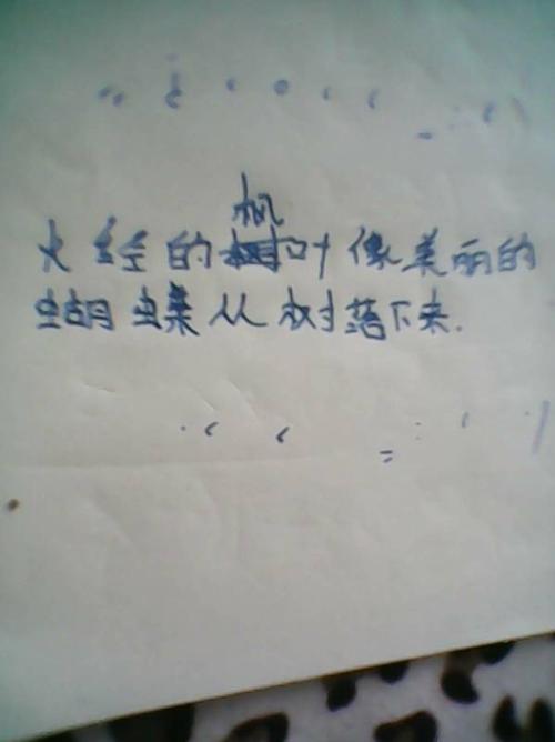 简短的比喻