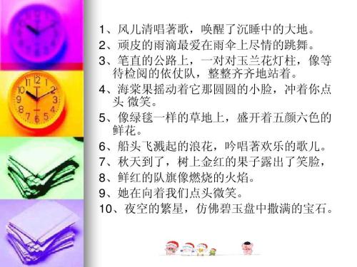 40个一年级比喻句