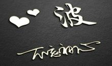 成熟个性签名男