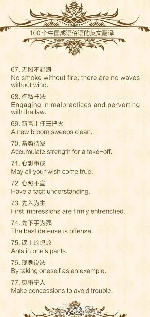 高考英语作文常用谚语