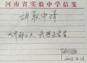 辞职员工问候