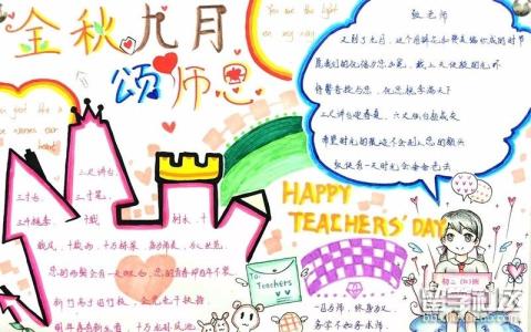 幼儿教师的道德座右铭